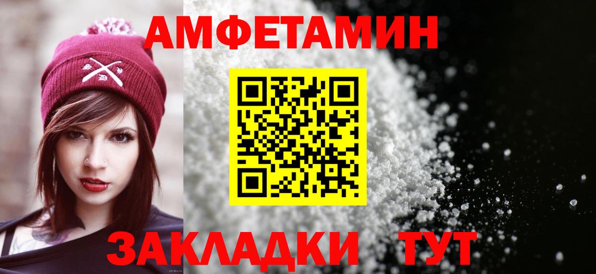 АМФЕТАМИН 97%  Вход с VPN  Калуга 