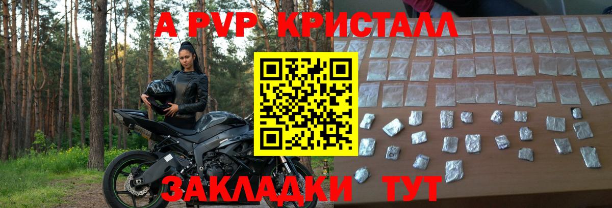 APVP  Alpha-PVP СК КРИС  Alfa_PVP VHQ  Alpha-PVP СК КРИС  Вход с VPN  Калуга 