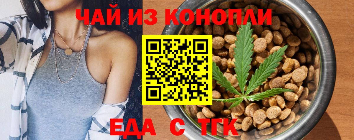 Калуга  Еда ТГК марихуана  Вход с VPN 