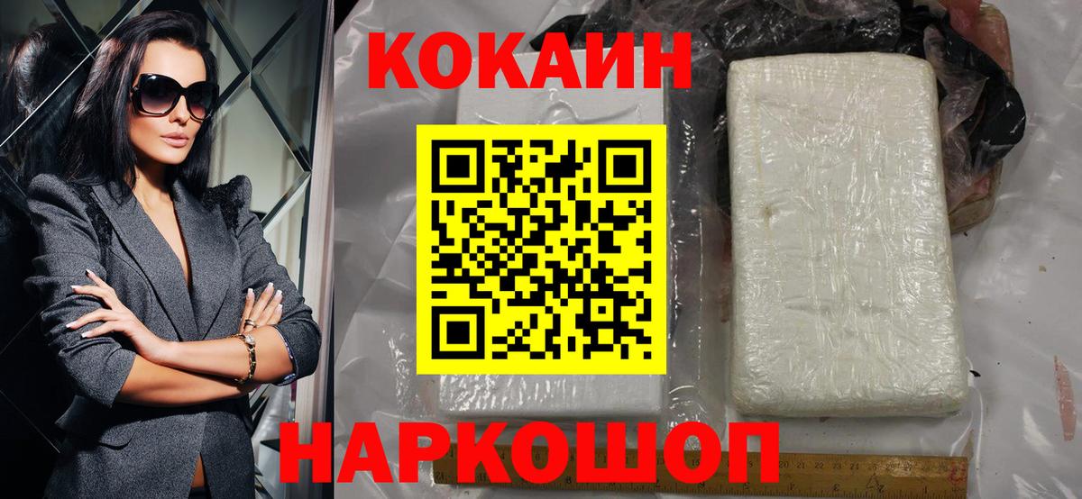 Cocaine VHQ  Cocaine Перу  Калуга  Вход с VPN 