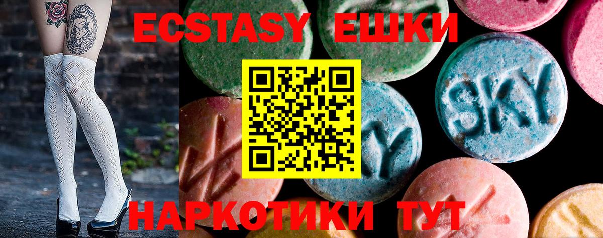 ЭКСТАЗИ 300 mg  Экстази  Калуга  Вход с VPN  Ecstasy круглые 