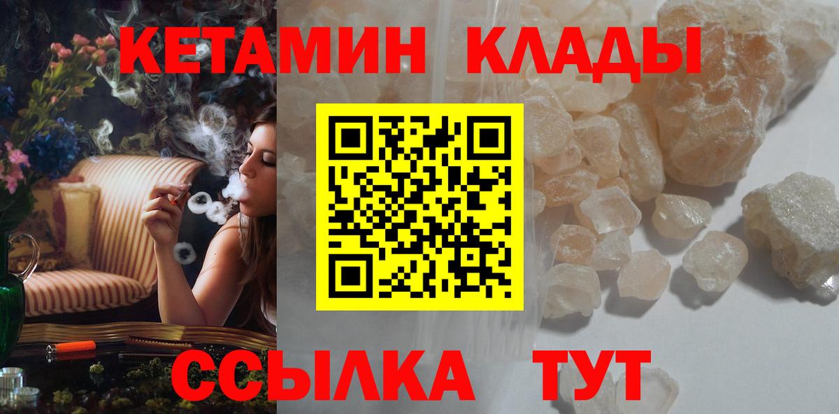 Калуга  Кетамин ketamine  Вход с VPN 