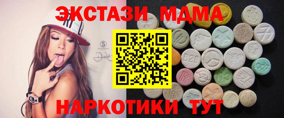 МДМА Molly  MDMA  МДМА crystal  Калуга  Вход с VPN 