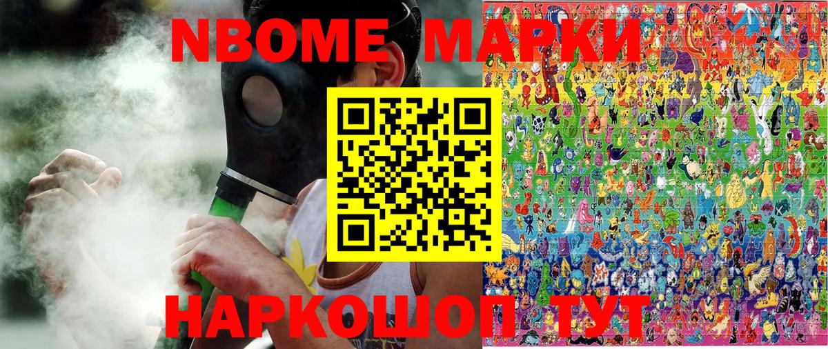 Марки NBOMe 1,5мг  Марки NBOMe  Калуга  Вход с VPN 