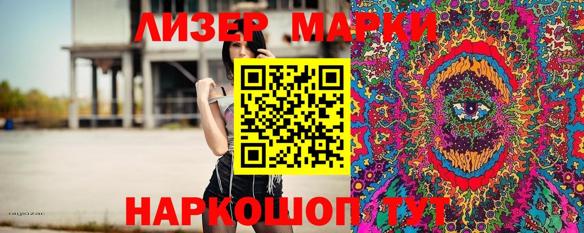 Марки 25I-NBOMe 1500мкг Калуга
