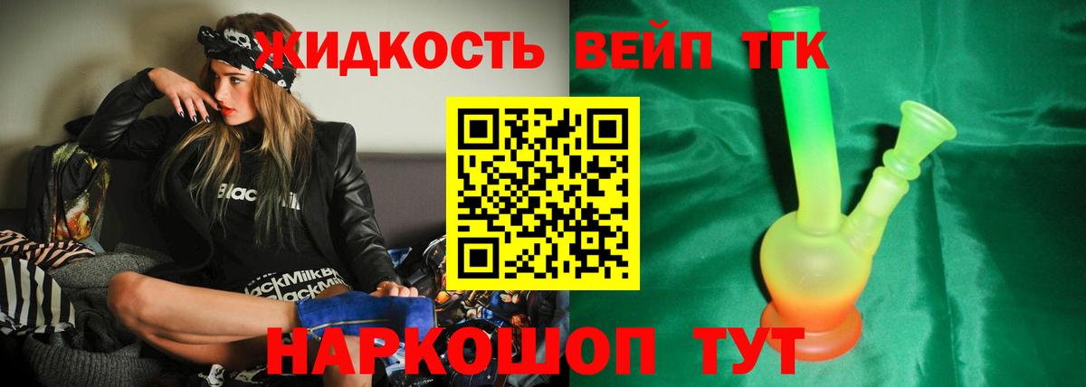 Калуга  ТГК гашишное масло  Вход с VPN  Дистиллят ТГК концентрат 